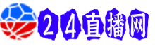 833直播,833体育直播,833足球直播高清无插件
